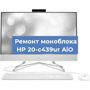 Замена термопасты на моноблоке HP 20-c439ur AiO в Красноярске